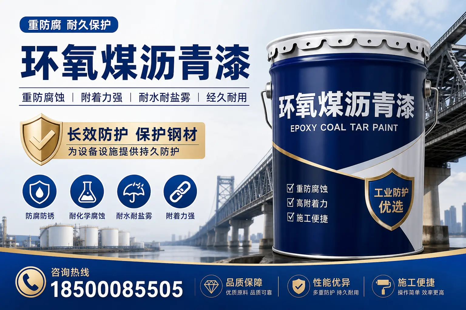 选择环氧煤沥青漆的五大理由,保定用户不容错过
