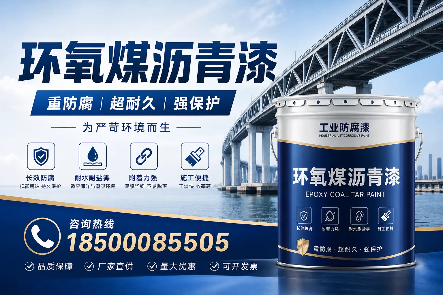 避免环氧煤沥青漆使用误区，这些坑你要知道！保定